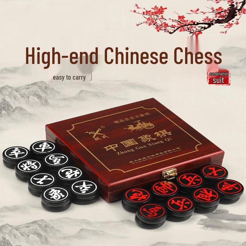 Brangdy Wooden Chinese Chess Set