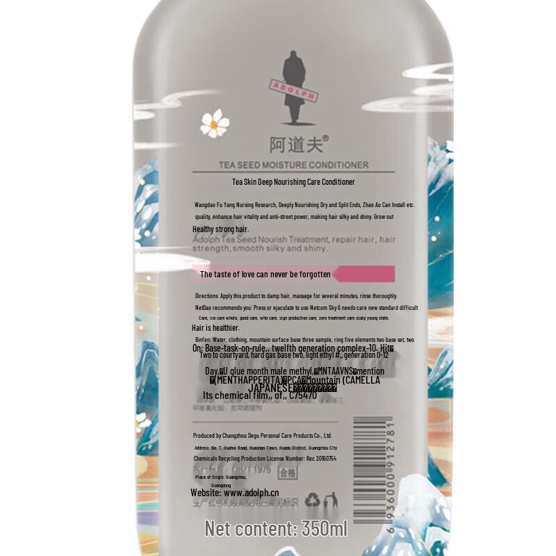 Adolfo Shan Hai Jing Tea Seed Ice Care Silicone-Free Shampoo