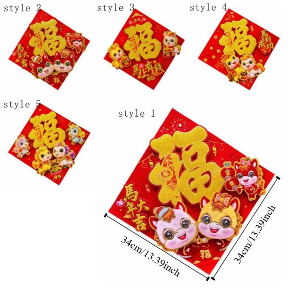 3D Horse Year Door Sticker Traditional Chinese Style New Year Lucky Wall Sticker Cartoon Blessing Door Sticker Spring Festival