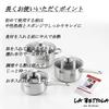 Tamahashi (Tamahashi) Popular Restaurant Chef Tsutomu Ochiai Supervised LA BETTOLA 16cm Stainless Steel Saucepan, Gas Stove Compatible, Induction Cook