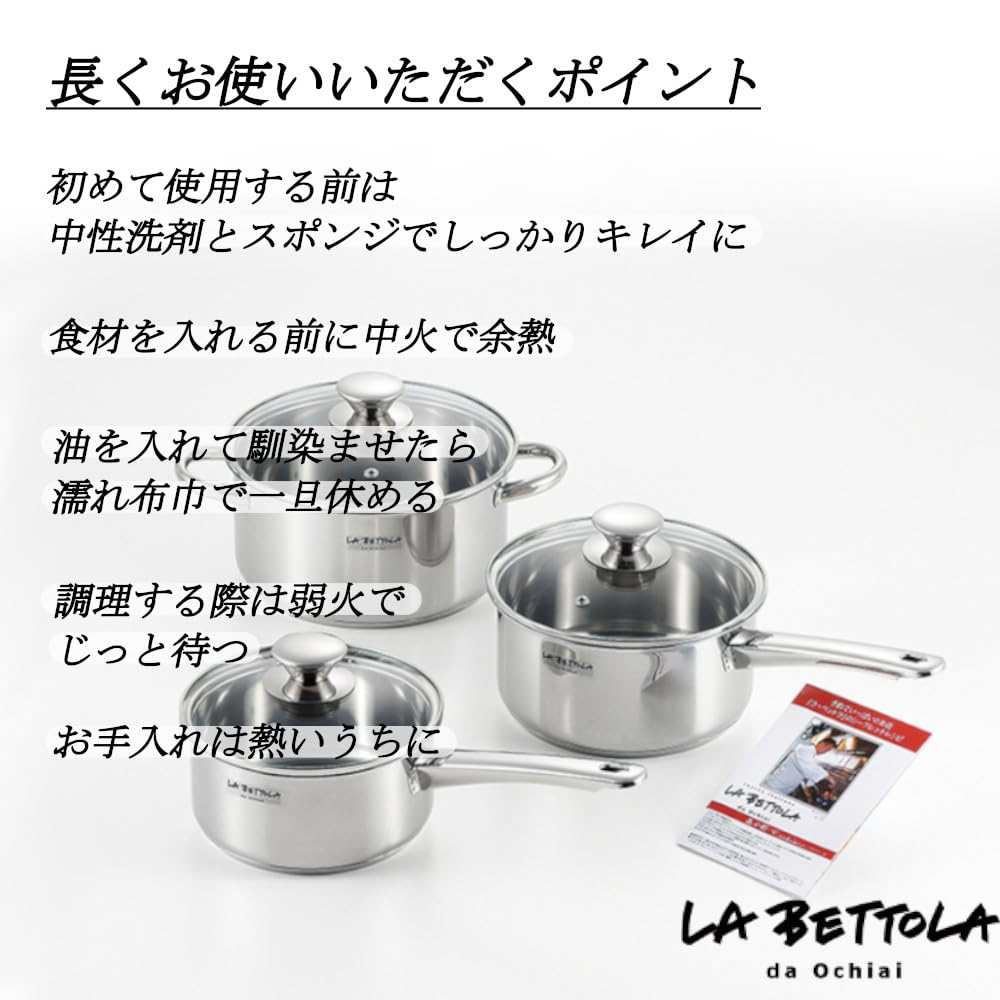 Tamahashi (Tamahashi) Popular Restaurant Chef Tsutomu Ochiai Supervised LA BETTOLA 16cm Stainless Steel Saucepan, Gas Stove Compatible, Induction Cook