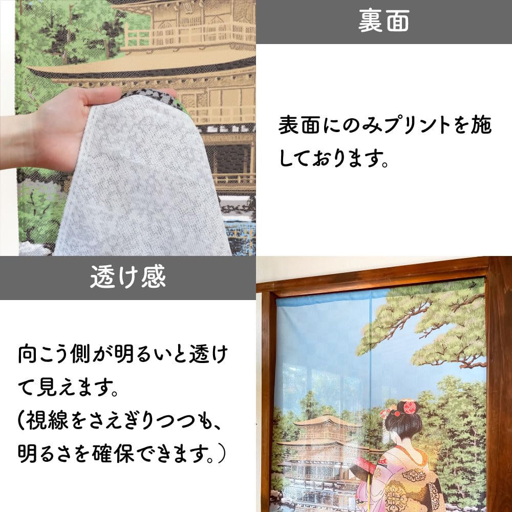 Noren Kobo Japanese Style Traditional 85cm Wide x 150cm Maiko and Kinkakuji Lace 2409 Noren, Ukiyo-e Tapestry, Half-Mare Curtain, Design, Long,