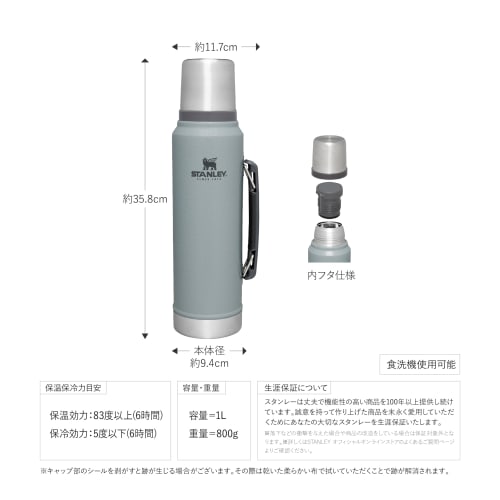 STANLEY Classic Vacuum Bottle, 1L, Hammertone Sky Gray, Insulated, Hot & Cold, Stainless Steel Water Bottle, Recycled Stainless Steel, Outdoor, Gift,