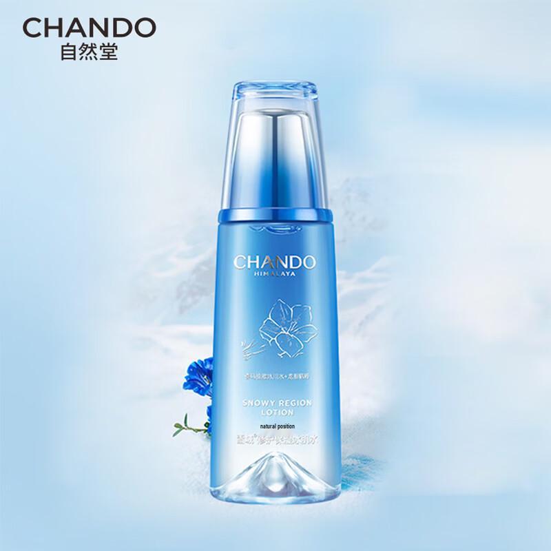 CHANDO Skincare Essences