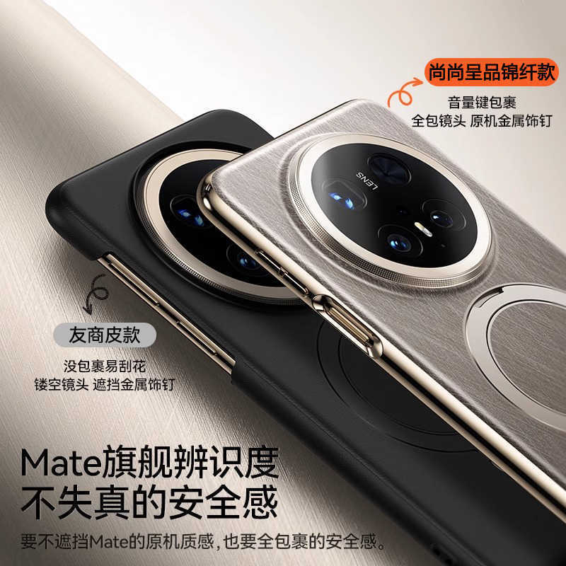 Applicable To Huawei Mate11ProMax Gold Wire Silver Brocade Leather Mobile Phone Case M11 Rotating Magnetic Suction Bracket 1 Protective Case