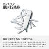 VICTORINOX Huntsman White Swiss Army Knife Emergency with Scissors and Saw 15 - Multifunctional, Preparedness, Hiking, Camping, - Functions,