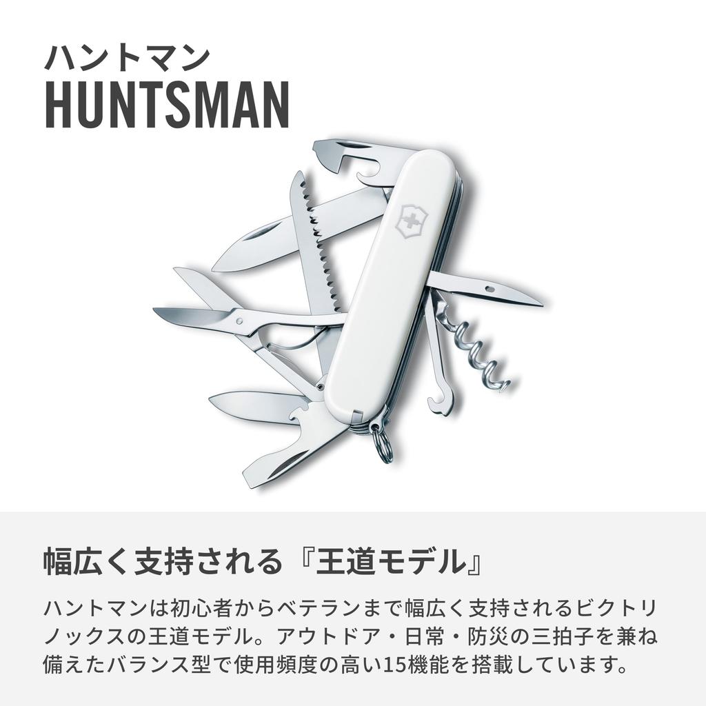 VICTORINOX Huntsman White Swiss Army Knife Emergency with Scissors and Saw 15 - Multifunctional, Preparedness, Hiking, Camping, - Functions,