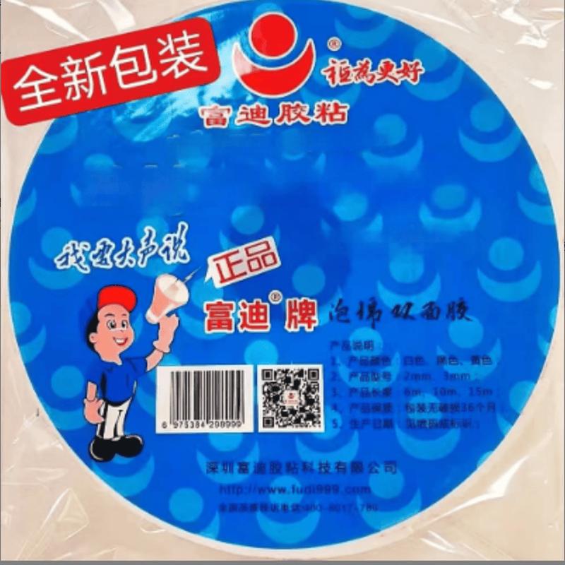 Strong Double-Sided Foam Adhesive Tape