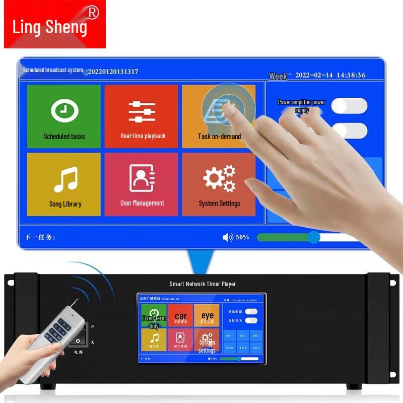 LINGSHENG Campus Network IP Broadcast System CN plug (adapter included) (CN version)