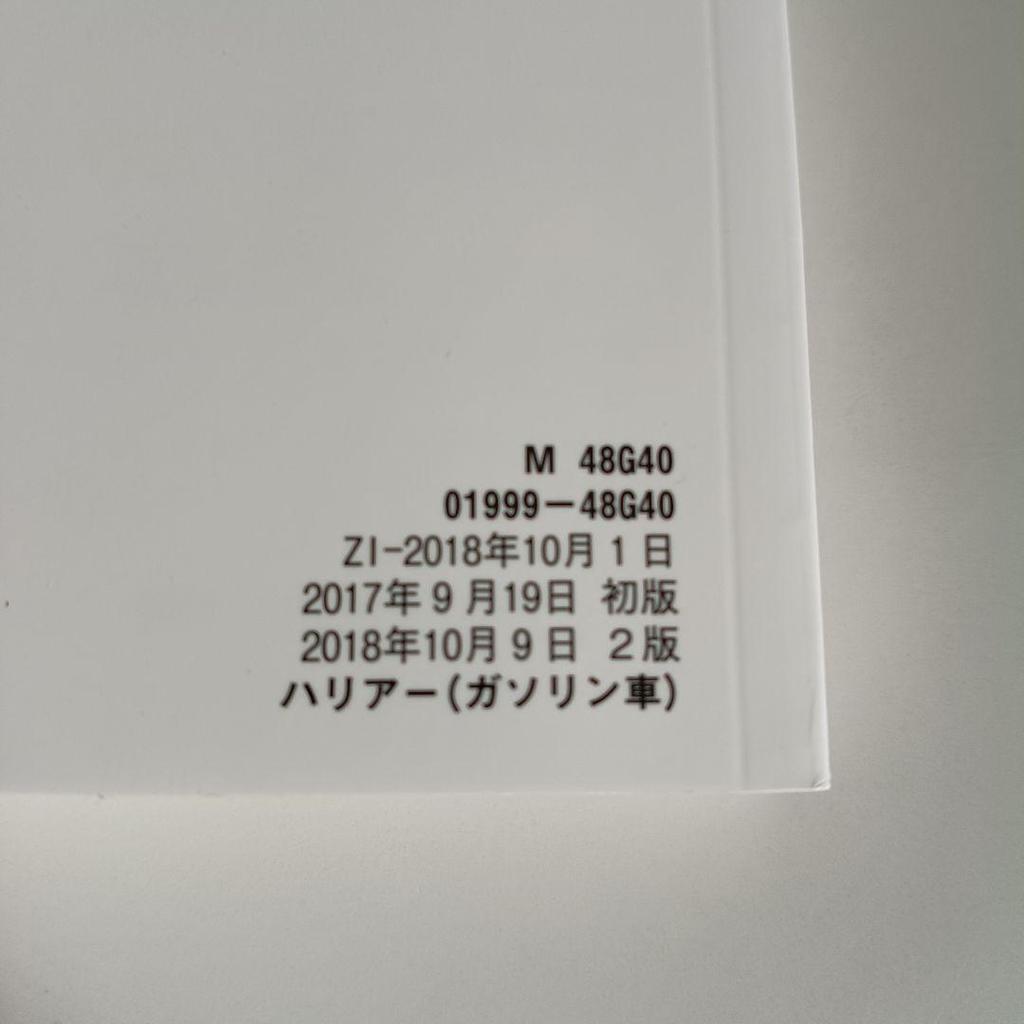 Used Toyota Harrier Owner's Manual October 2018 ZSU60W 65W ASU