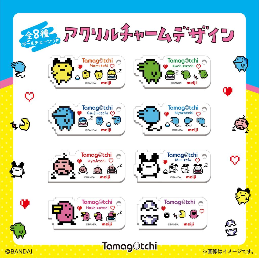 Complete Set of 8 Acrylic Meiji Meiji and Tamagotchi Collaboration 8 Boxes X 220ml Bottles 8 Acrylic Charms Fruits, Strawberry, Set, (16 + Charms)