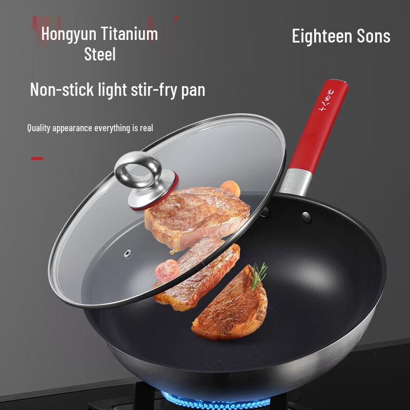 Shibazizu Hongyun Non-stick Stainless Steel Wok