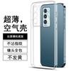 Applicable to real gt master exploration version mobile phone case realmegt master version protective case transparent silicone soft case 1g