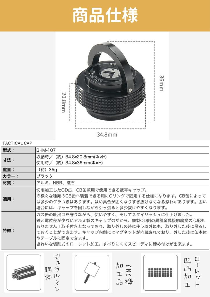 Camping Moon Camping OD Can CB Can Tactical Cap Lid
