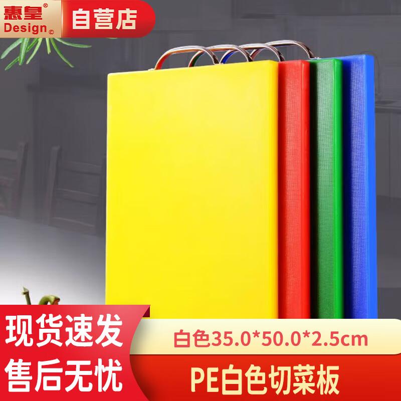 HueiHuang Color-Coded Rectangular Plastic Cutting Board