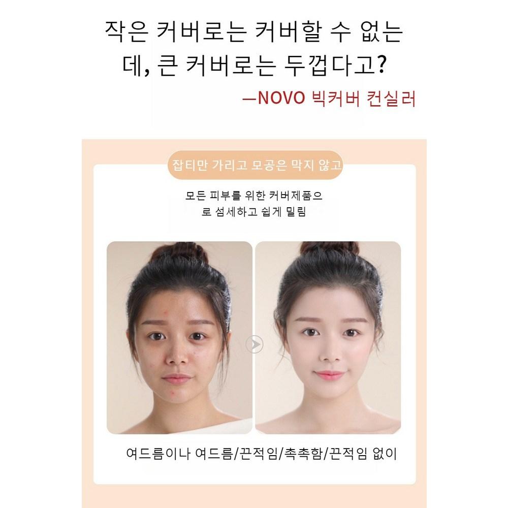 1+1 NOVO Big Cover Concealer 3 Culori Pore Primer Foundation Blemish Cover 12g