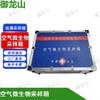 Yulongshan Pathogen & Air Microbial Sampling Box