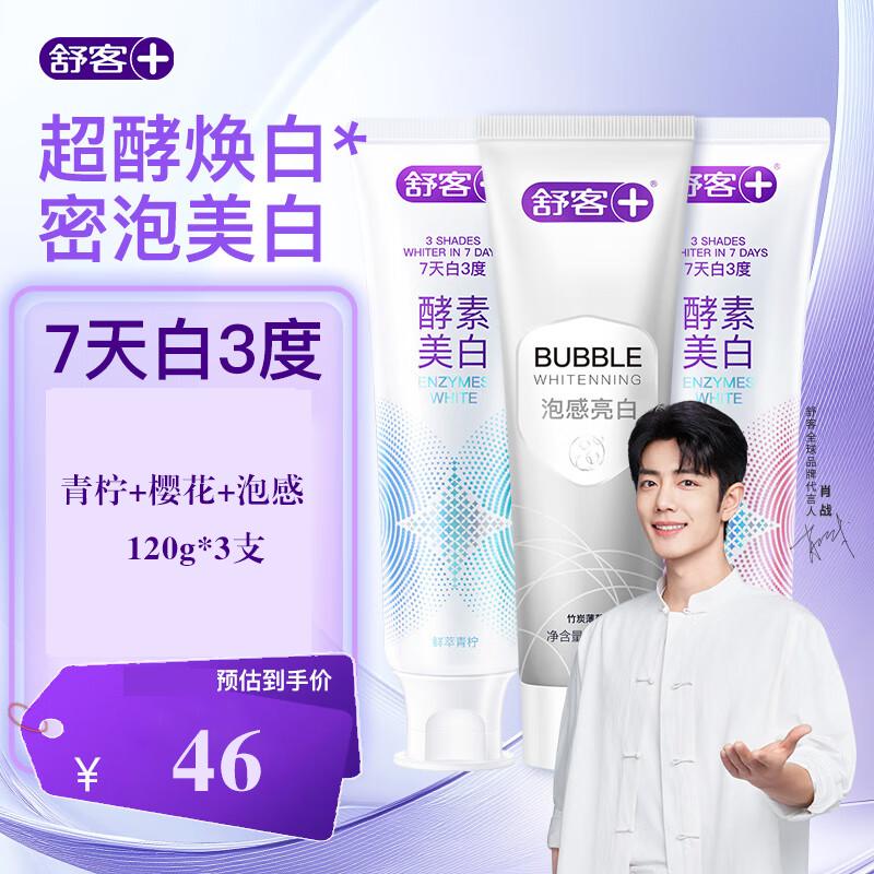 

Soking Enzyme Whitening & Fresh Breath Toothpaste