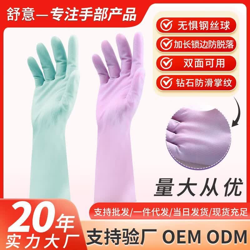 Nitrile Latex Household Cleaning Gloves