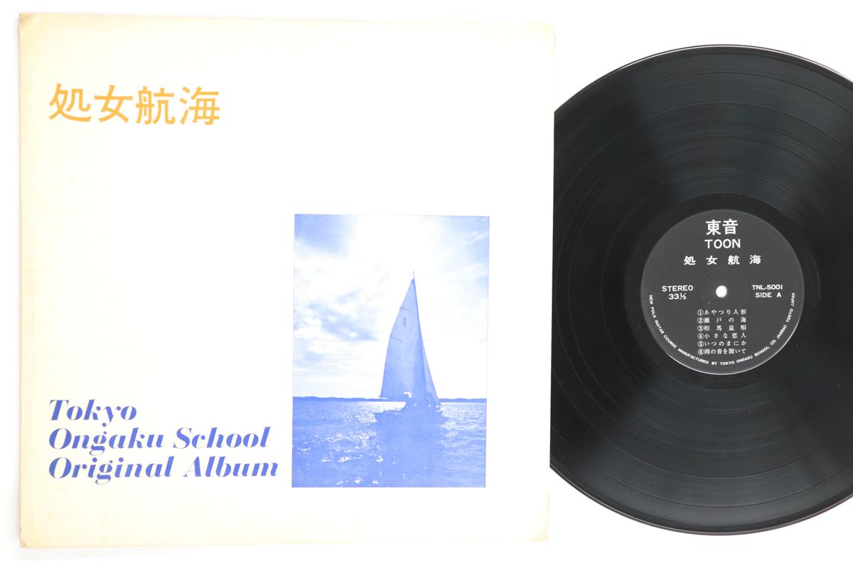 

LP Record VARIOUS Tokyo Ongaku School Original Album TNL5001 TOON 1973 Japan Japanese PopRock Used
