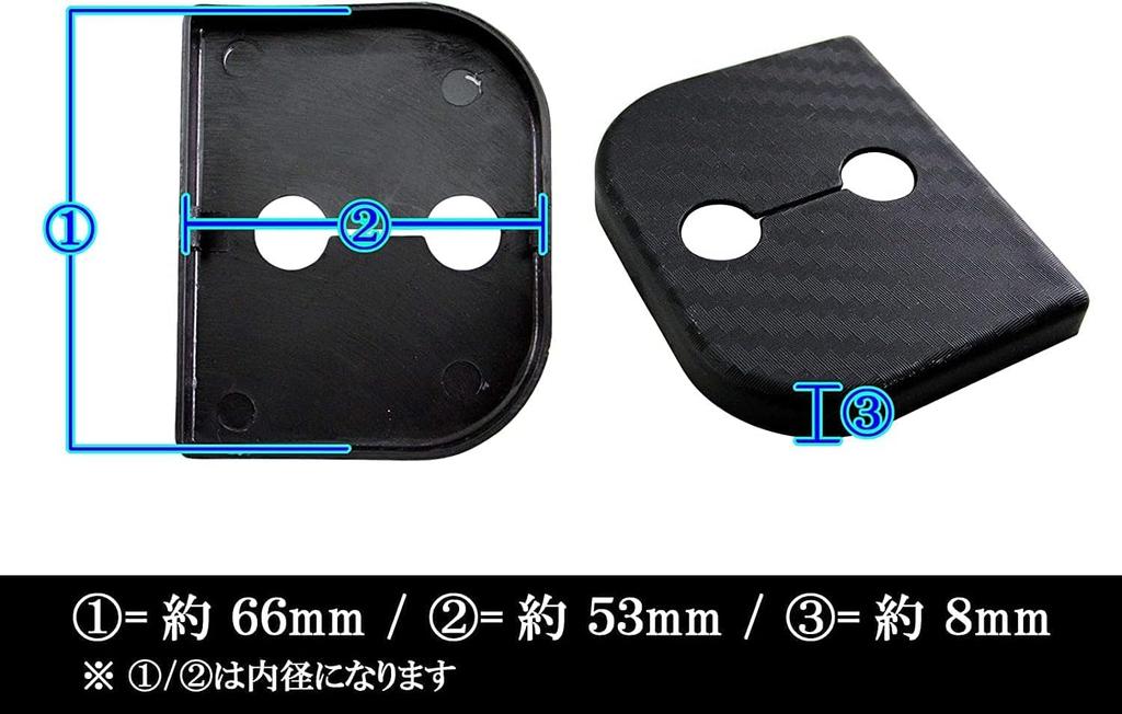 BRIGHTZ Swift Sport ZC32S Carbon Style Door Striker Cover 4PC