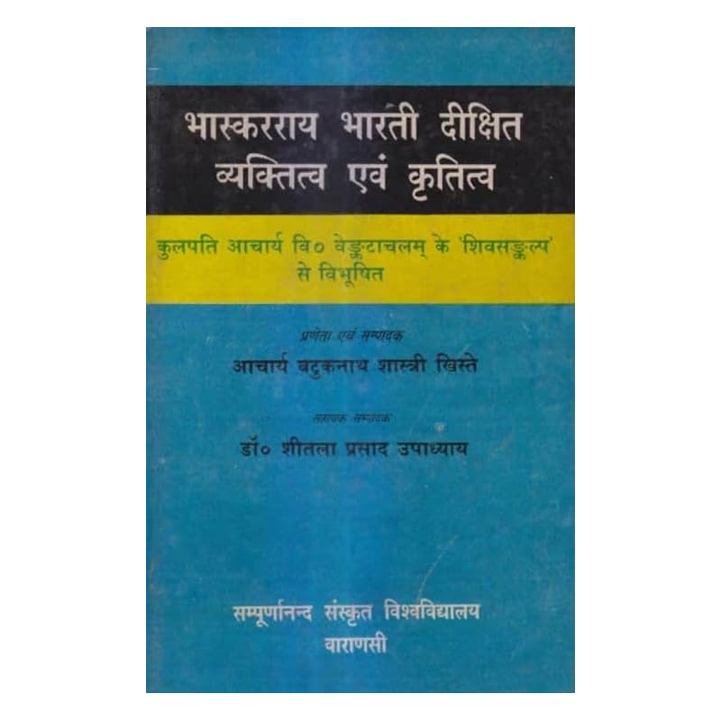 Bhaskararaya Bharati Diksita Vyaktitva Evam Krtitva No.