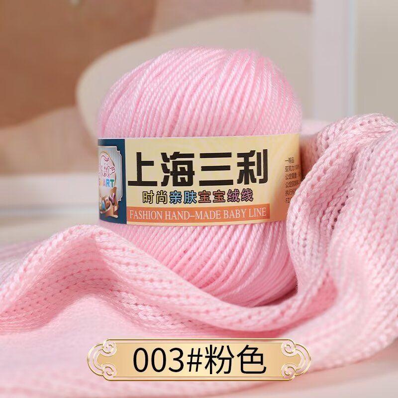 4 Strands Baby Thread,50g A Ball, Soft and Non-irritating, Hand-woven DIY Scarf,Hat,Slippers,Doll Sweater,Special Wholesale