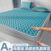 Bed Sheet Style Summer Thickened A-class Mother and Baby Grade Cool Silk Latex Cooling Mat, Cool Latex Mat Three Piece Set