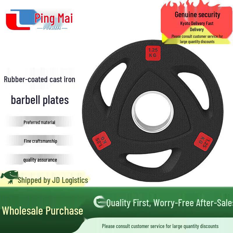 Pingmai Rubber-Coated Three-Hole Cast Iron Barbell Plate
