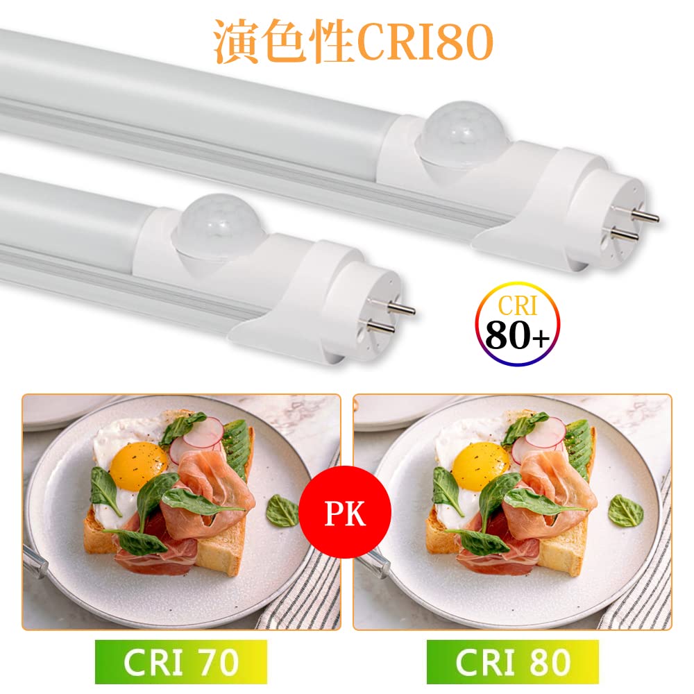 20W LED Fluorescent Light with Motion Sensor, Straight Tube, No Glow Installation Required, Daylight White, 800lm, 58cm, LED Sensor Light,