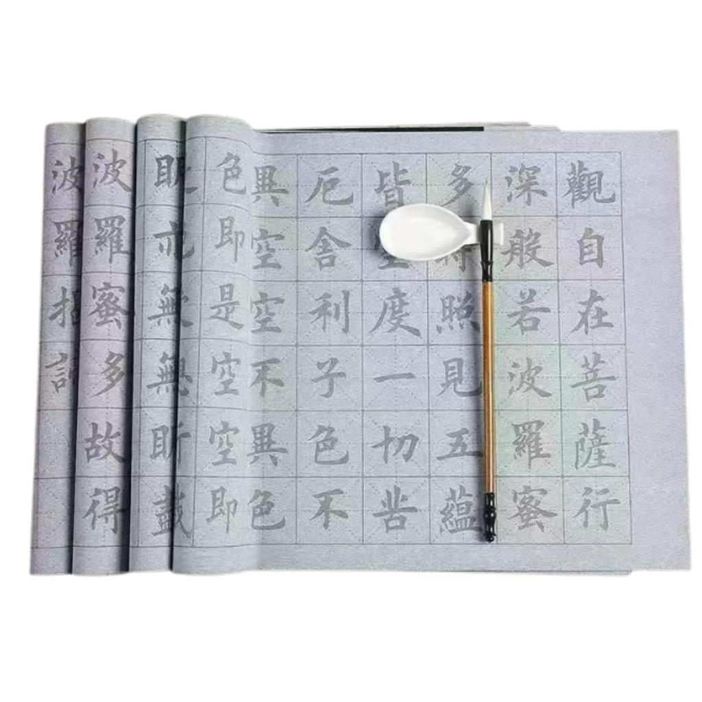All Trust Sutra Copying A set of four 34cm x 70cm sheets for calligraphy including the Heart Includes brush and water Set practice, Sutra. dish.