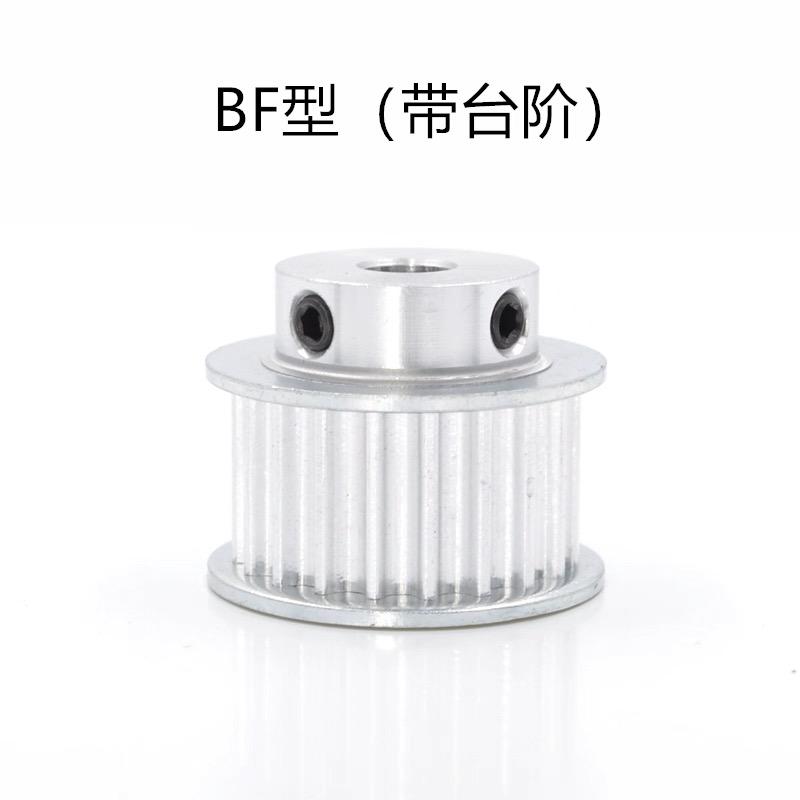 Synchronous belt pulley aluminum alloy synchronous wheel BF boss