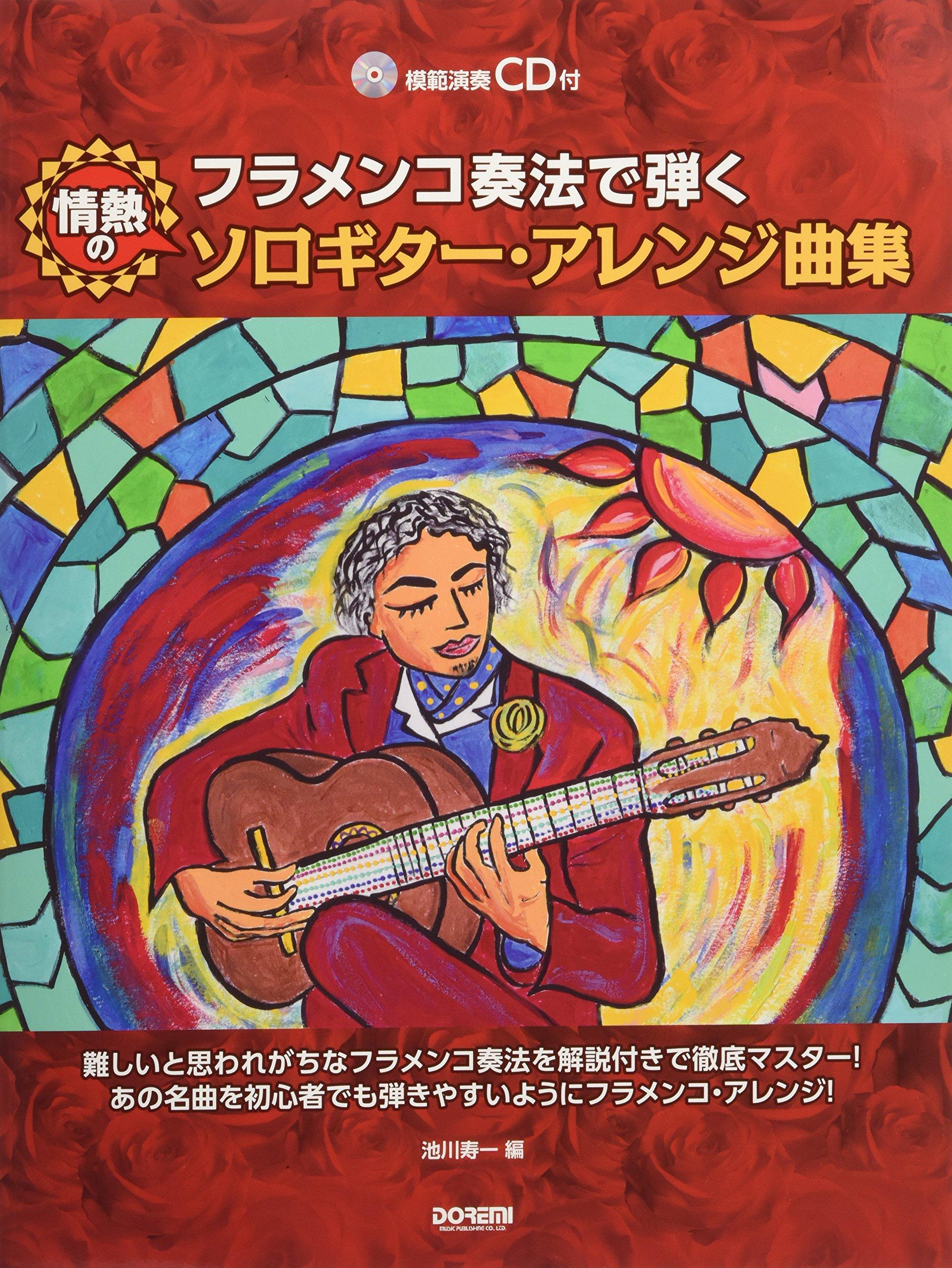 

A collection of passionate solo guitar arrangements played in flamenco style model performance (with CD)