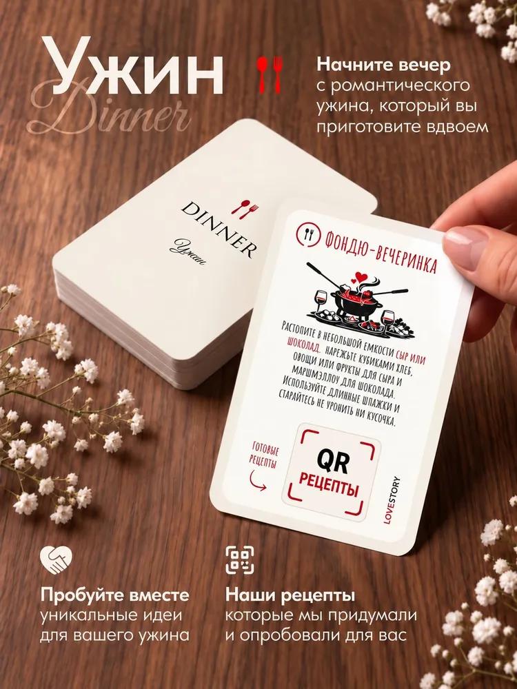 Lovestory couples board game date generator for two