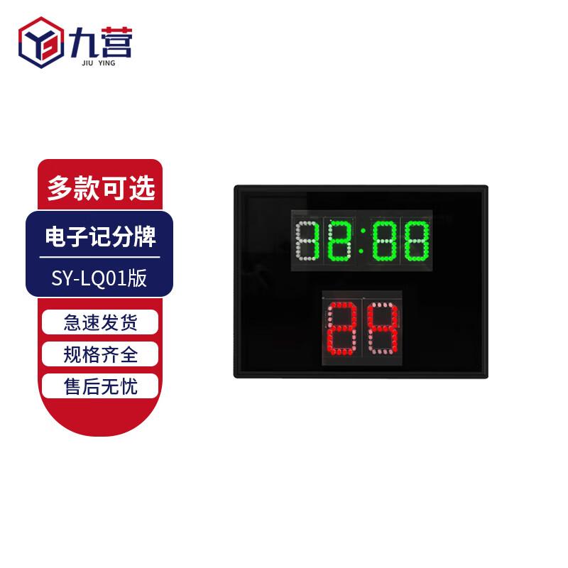 Jiuying Wireless Multi-Sport Scoreboard