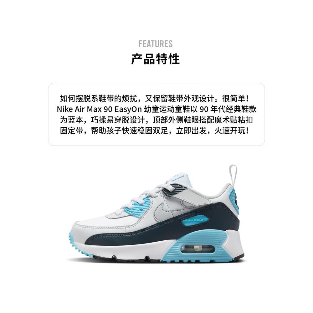 Nike Air Max 90 Rezistente la abraziune Ușoare Amortizare Partea inferioară Pantofi de alergare pentru copii Alb Albastru Gri HF6357-100