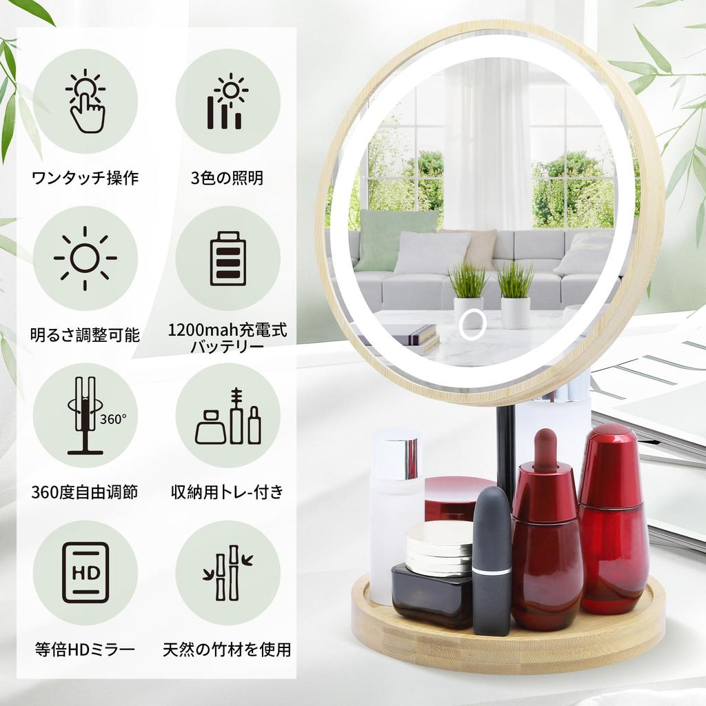 Hohoemi LED Makeup Wooden Tabletop Mirror with Stand LED Ring Light Guide Rotating Bamboo 3 Color Adjustable Detachable Stand Mirror Mirror, Light,
