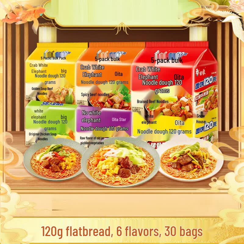 White Elephant Multi-Flavor Instant Noodles - 30 Bags