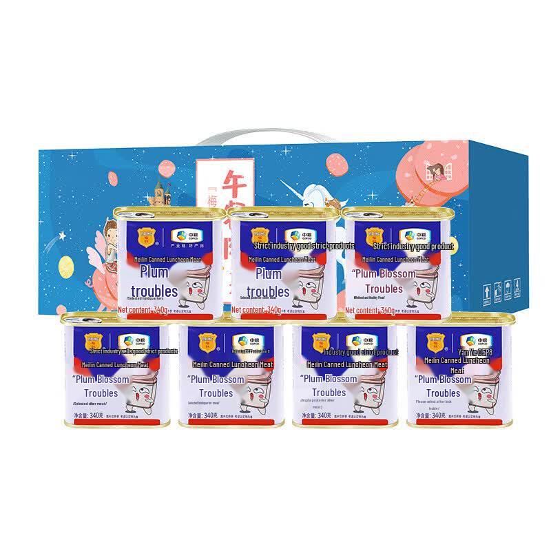 Meilin Classic Luncheon Meat Gift Box