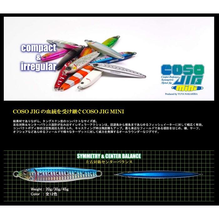 GAN CRAFT Kosojig Mini Metal Jig 45g #10 Sardine (Melod).