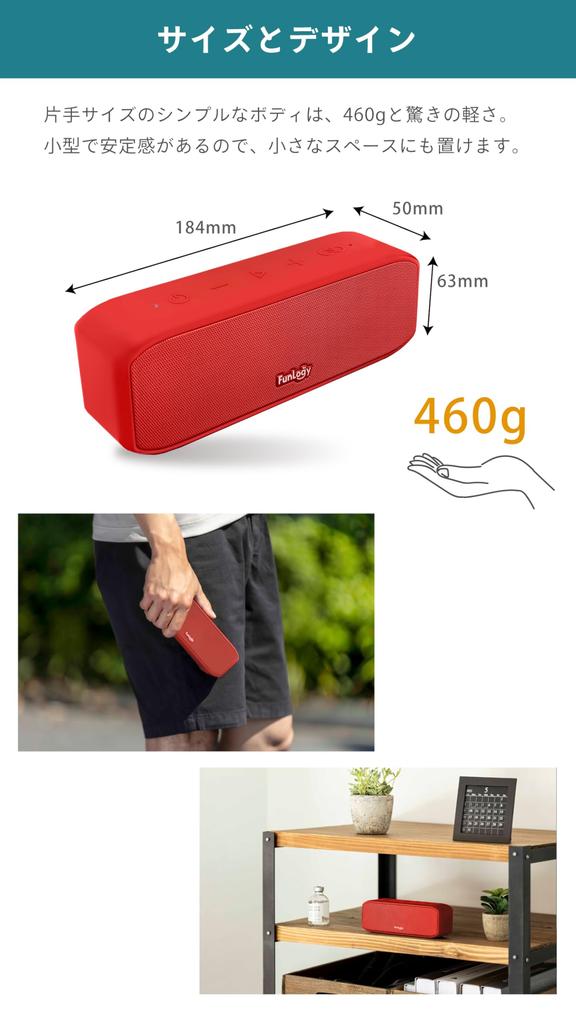 FUNLOGY Portable VGP Award 2022 Compact Bluetooth Wireless Compatible with Mobile IP67 Bathroom Japanese 10W 12 Hours Continuous Red Speaker, Winner,