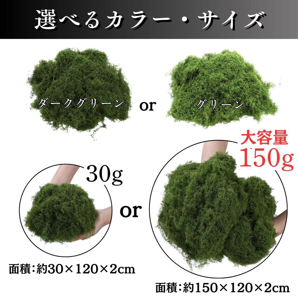 CHASO Moss Faux Greenery for and Dark 30g Houseplants, Bonsai, Dioramas, Green,