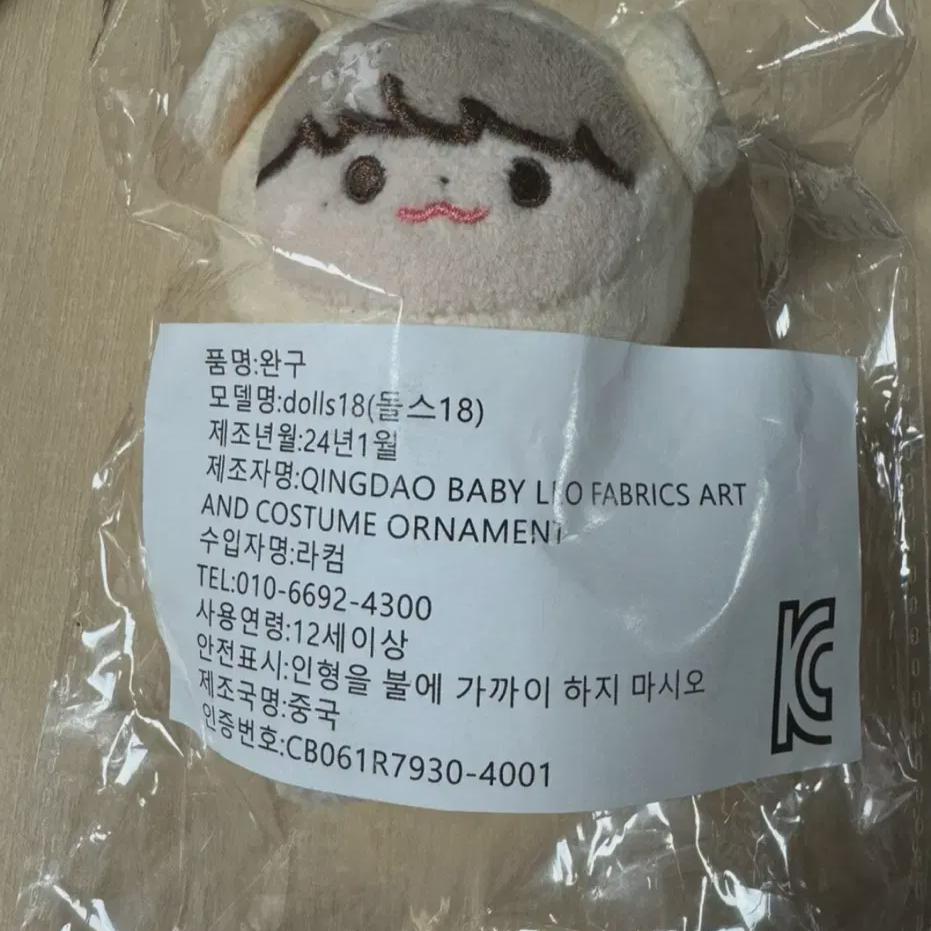 

Nct Dream Jeno Dobuzen Doll