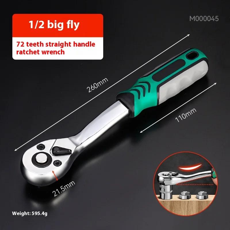 24/72 Tooth Ratcheting Wrench Set 1/4 3/8 1/2 Inch Auto Quick Repair Wrench Labour-Saving Ratchet Wrench Set Hand Tools