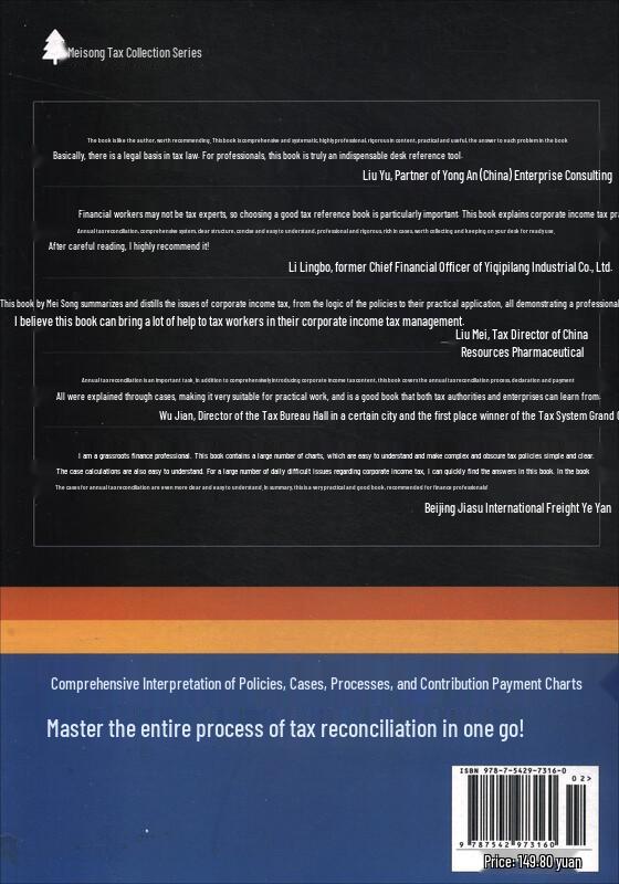 Corporate Income Tax Practical Handbook (2025 Edition)
