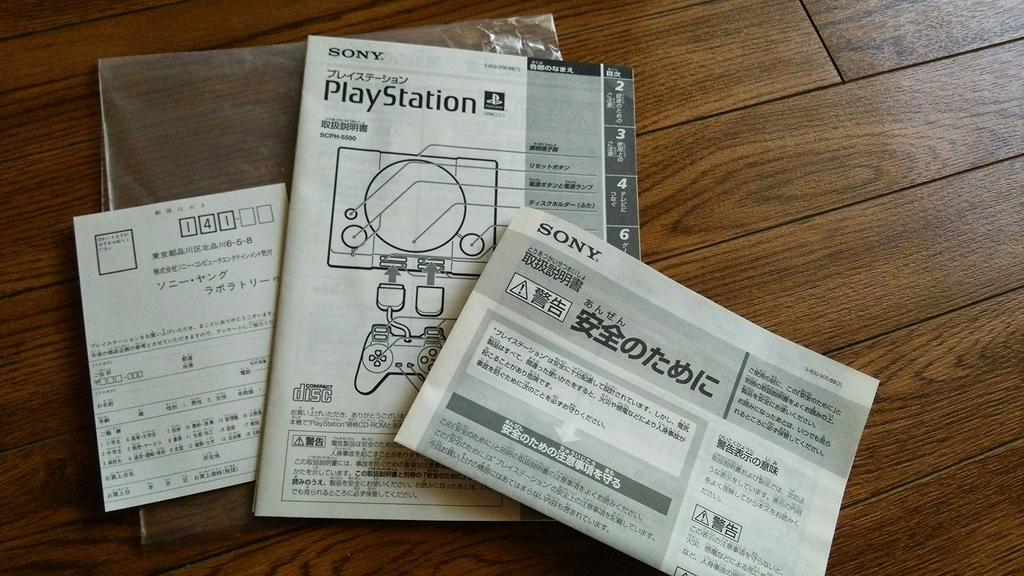 PlayStation Console PS SCPH-5500