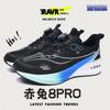 Chitu 8pro carbon board running shoes men's shoes new summer breathable children's cushioning professional racing flying electric 5C sports shoes