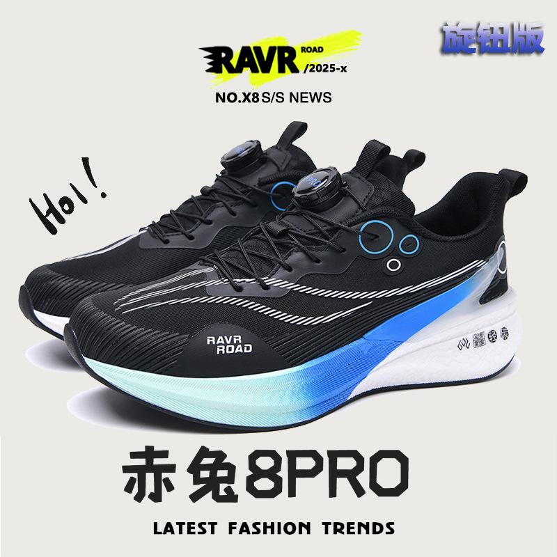 Chitu 8pro carbon board running shoes men's shoes new summer breathable children's cushioning professional racing flying electric 5C sports shoes