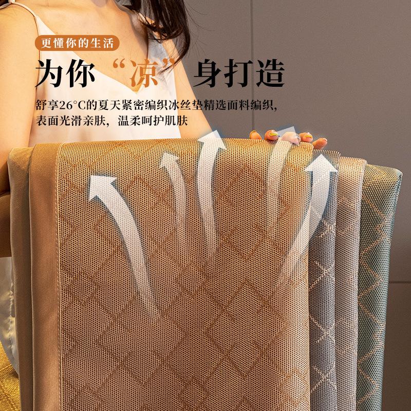 Light Luxury Ice Silk Sofa Cushion Summer Summer Ice Cushion Modern Simple High-End Breathable Non-Slip Mat Sofa Cover
