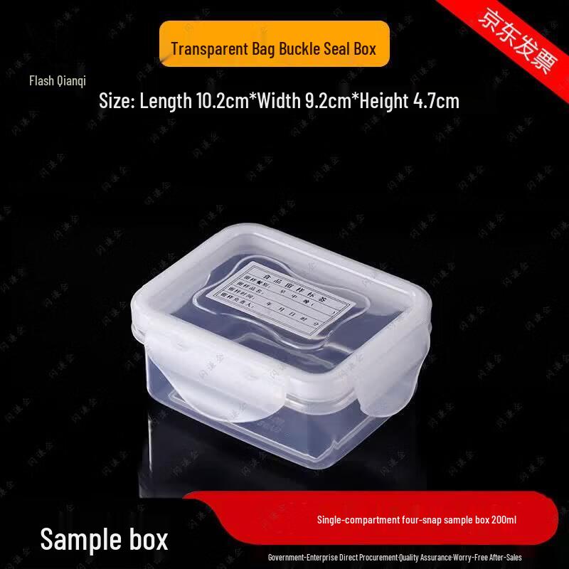Shan Qian Qi 200ml Single Compartment Food Sample Retention Box